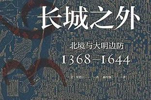 体坛评泰山翻盘川崎：崔康熙激活石柯 依靠后防发起长传组织快攻